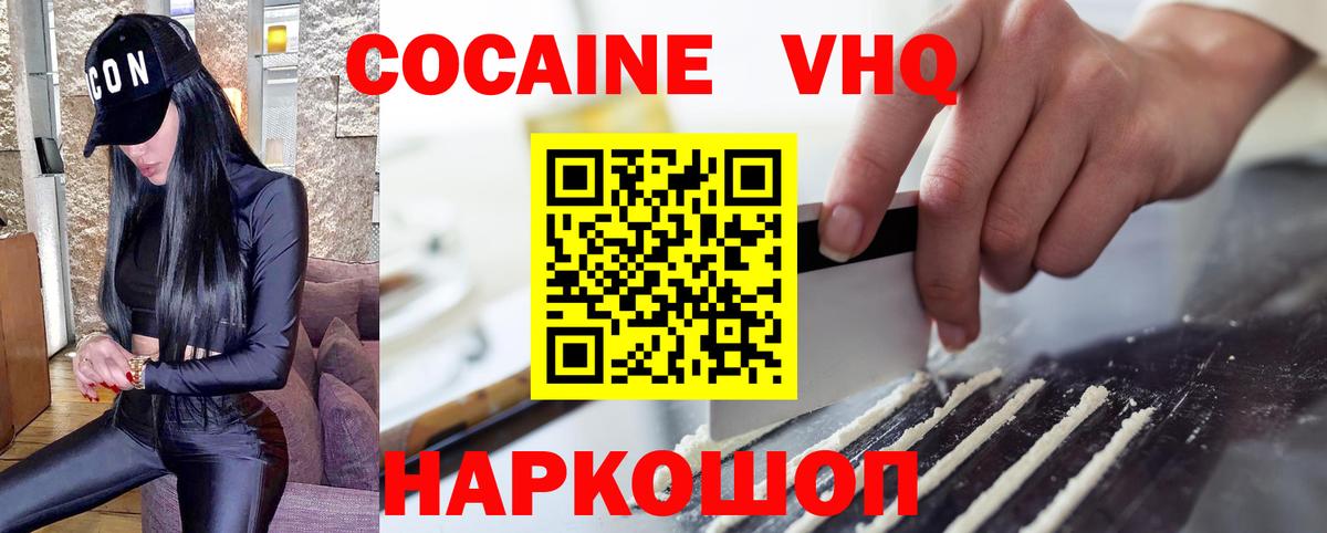 Кокаин Fish Scale Реутов