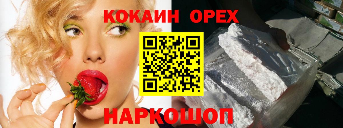 COCAIN 98%  КОКАИН Перу  Вход с VPN  Реутов 
