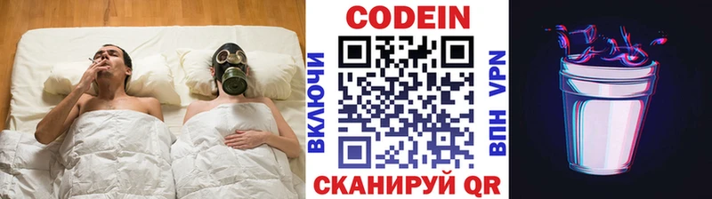 Кодеин Purple Drank  сколько стоит  Реутов 