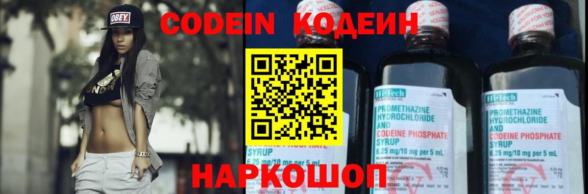 Кодеиновый сироп Lean напиток Lean (лин) Реутов