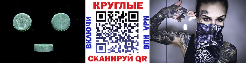 Ecstasy 99%  купить закладку  ссылка на мегу сайт  Реутов 