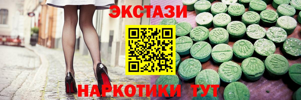 Ecstasy 280мг  Вход с VPN  Ecstasy  Экстази 280 MDMA  Реутов 