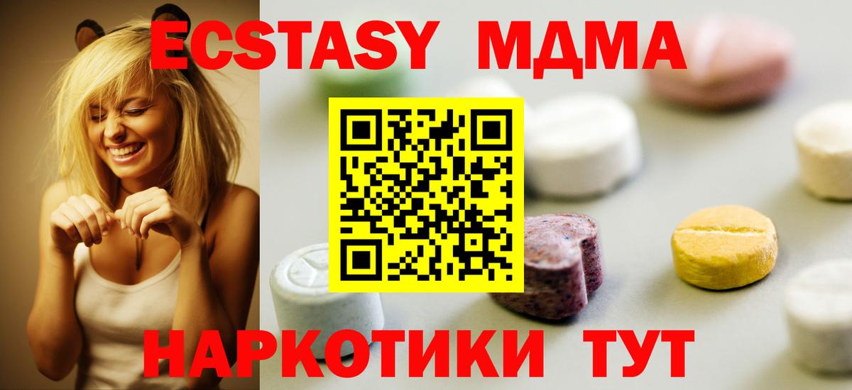 ЭКСТАЗИ mix Реутов
