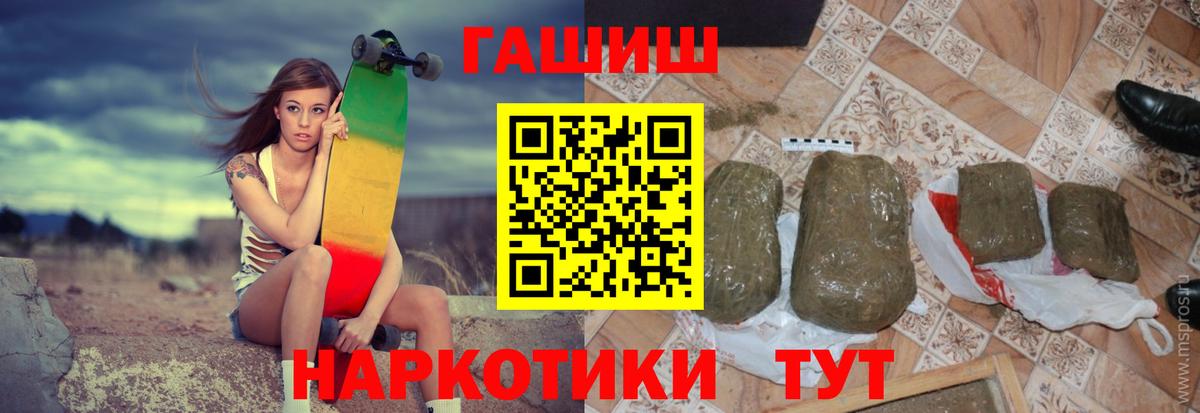 Реутов  ГАШИШ Cannabis  Гашиш AMNESIA HAZE  Гашиш  Вход с VPN 