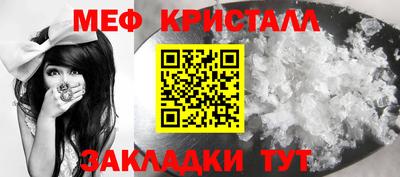 меф VHQ Пугачёв