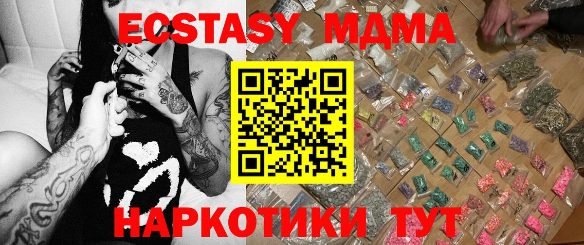 МДМА crystal  Вход с VPN  Реутов 