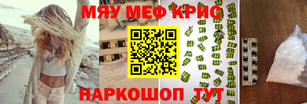 МЕФ мука  Меф мука  Вход с VPN  Реутов 
