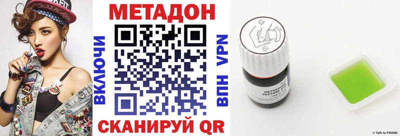 Метадон methadone Реутов