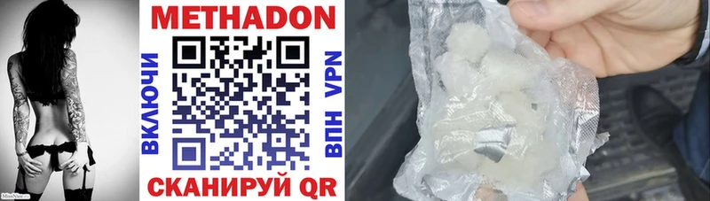 Метадон VHQ  нарко площадка клад  Реутов 