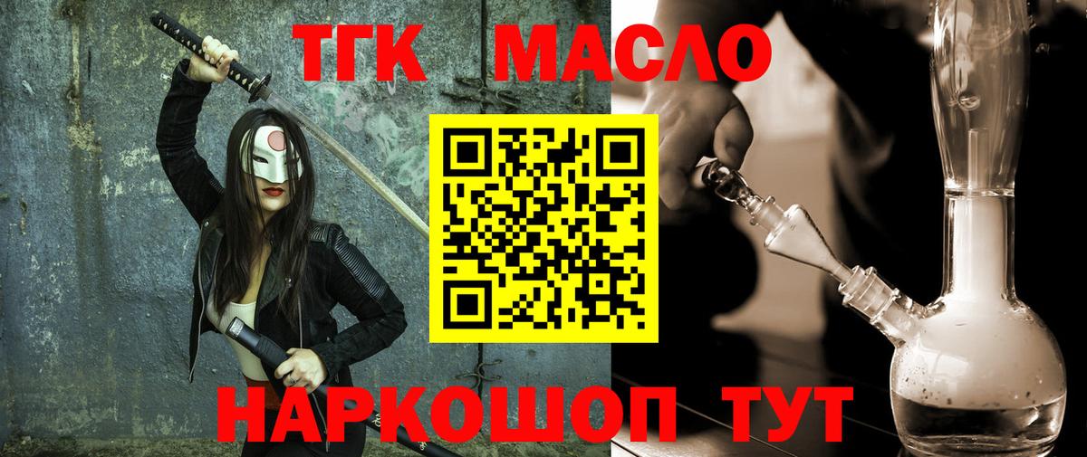 Реутов  Дистиллят ТГК жижа  Вход с VPN  ТГК Wax 