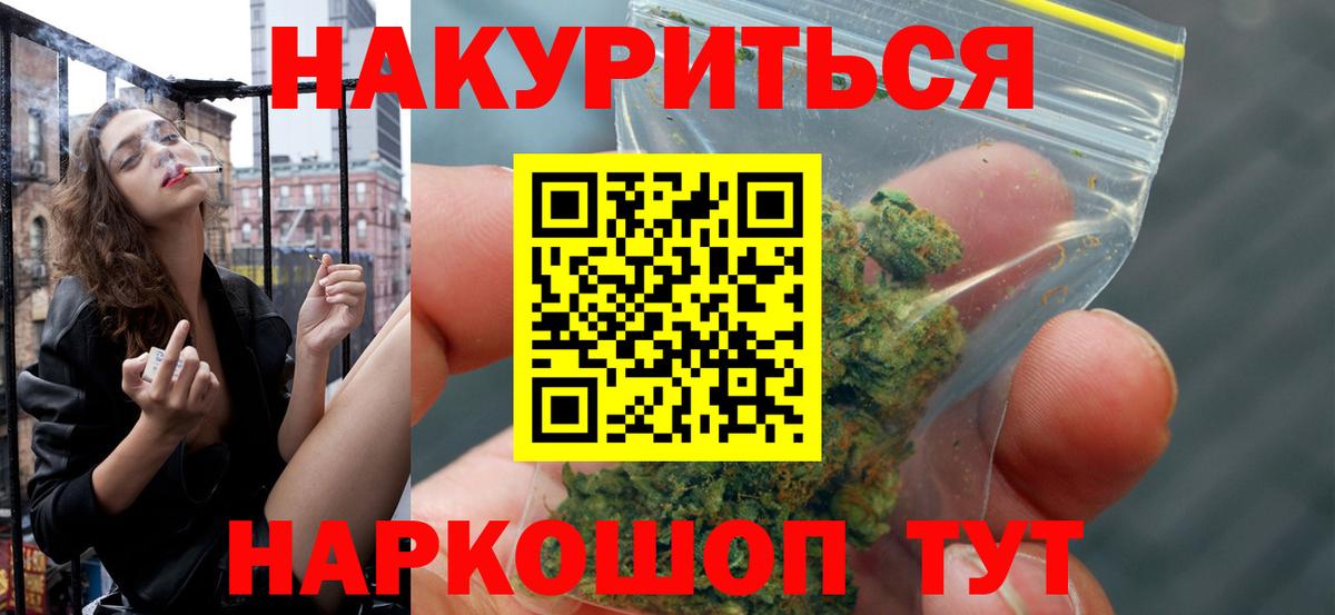 Шишки марихуана SATIVA & INDICA Реутов